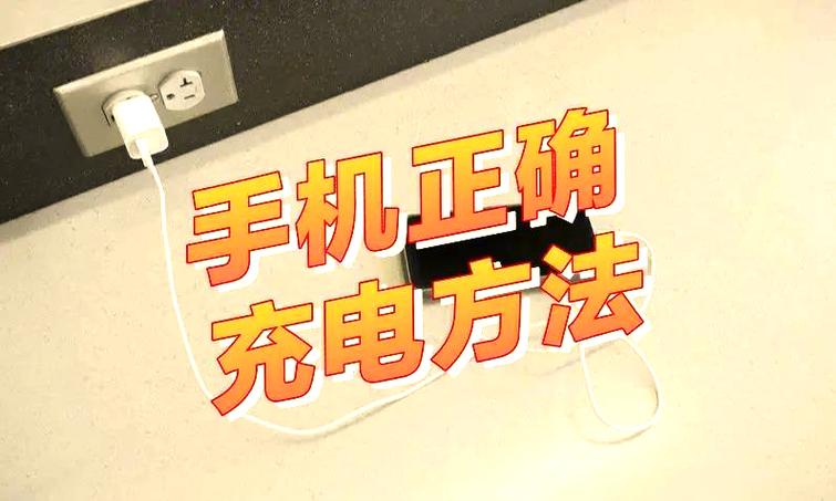 手机充电没满可以拔吗