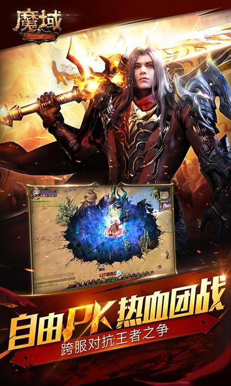 001my魔域手游发布网