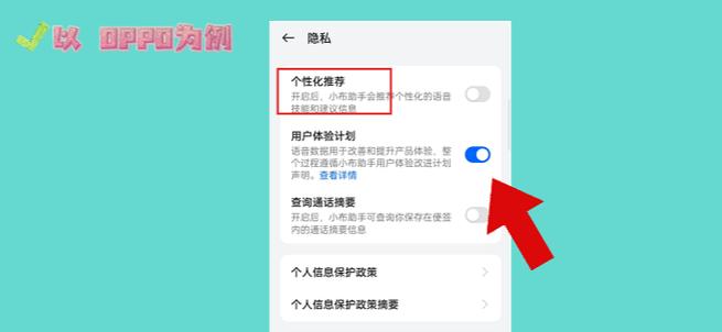 手机怎样关闭监听功能