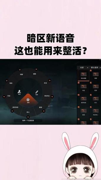 暗区突围如何设置快捷语音