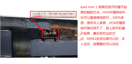 ipad开机键不能锁屏