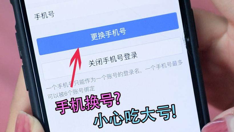 手机号换了原来绑定的软件还在吗