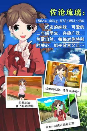 心动回忆完美攻略
