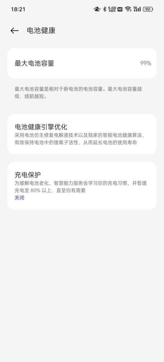 oppofindx电池健康怎么查