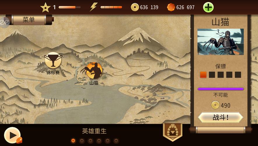 暗影格斗2无限金币无限钻石版缩略图