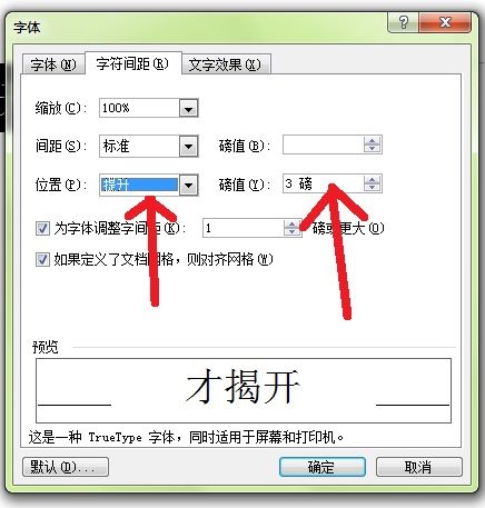 如何把word页面拉长