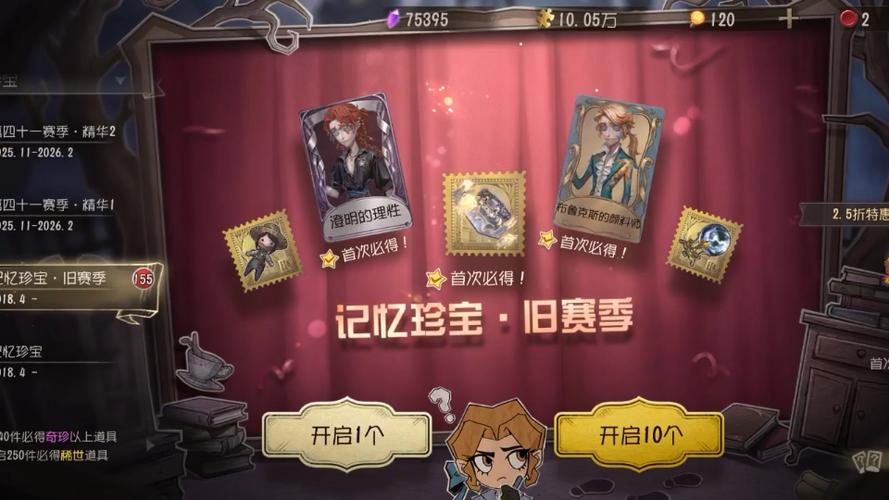 第五人格抽珍宝视频