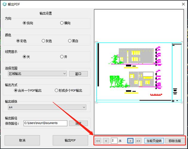 如何将cad图纸转为pdf