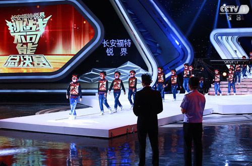 董艳珍挑战不可能总决赛视频
