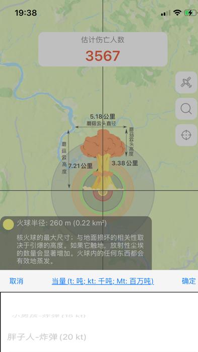 核弹模拟器无限核弹中文版地图