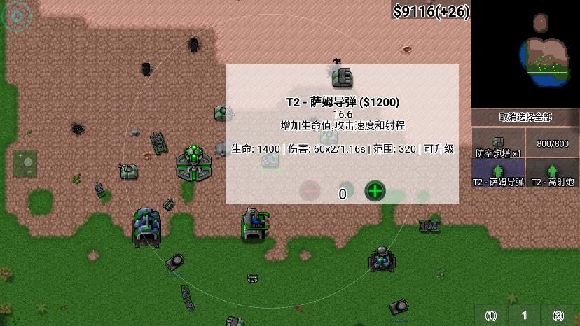 铁锈战争升级版5.0模组下载缩略图