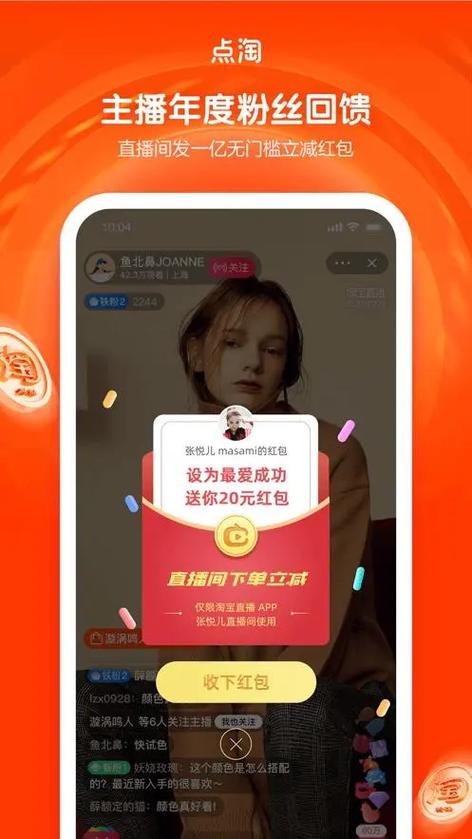 点选app邀请码多少啊