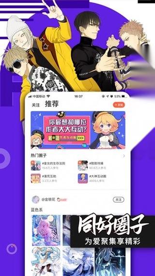看腾讯漫画免费的软件
