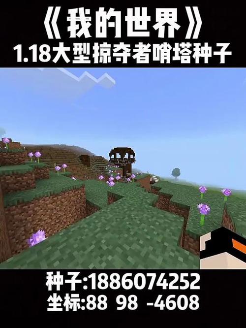 我的世界手机版掠夺者
