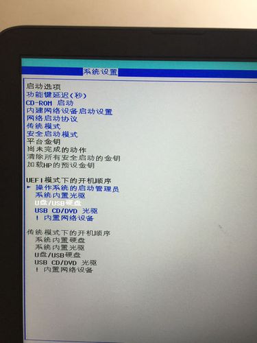 惠普bios找不到u盘启动项缩略图