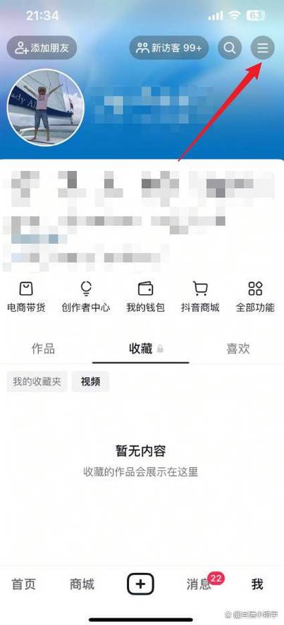 抖音内容偏好设置在哪里