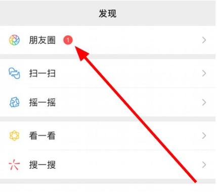 关闭朋友圈后别人能看到吗