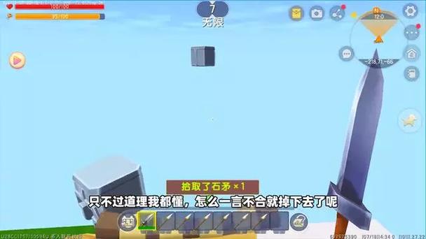 迷你世界挖多少层有矿