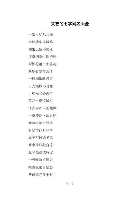 好听的忧郁的七个字网名