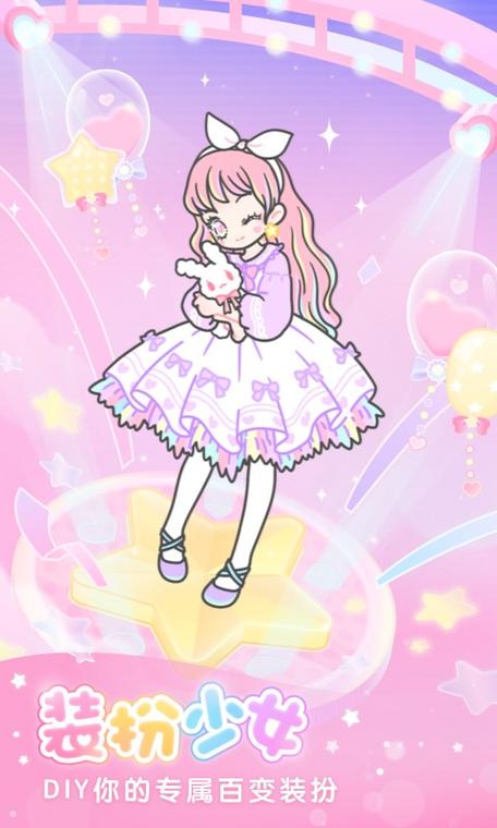 装扮少女官方新版本 4.9