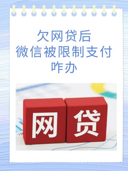 网贷如何关闭自动扣费功能呢缩略图