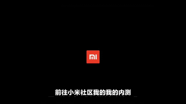 小米手机小爱同学自动弹出