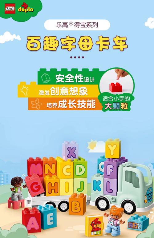 拼装积木广告
