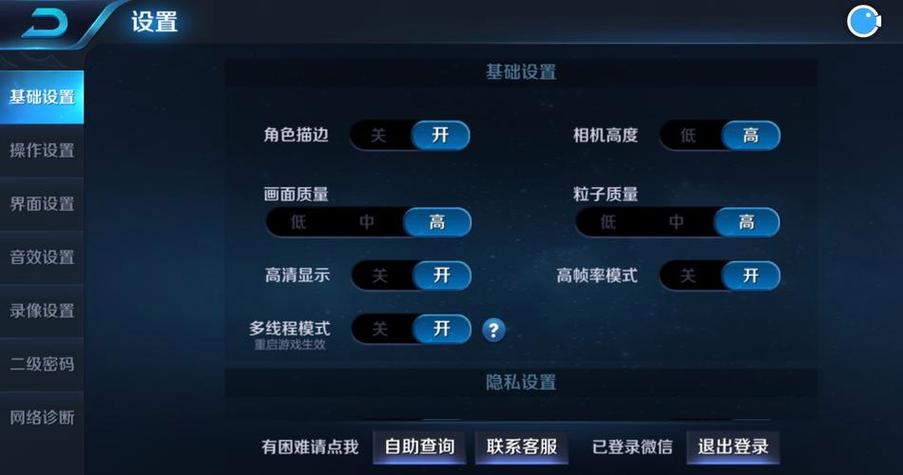 王者荣耀内存占用太大的解决方法图标