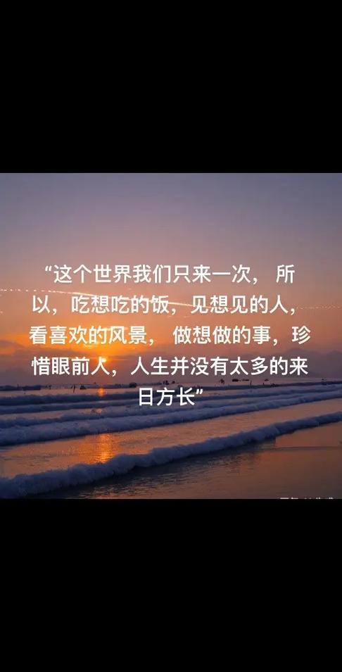 适合自己人生的文案