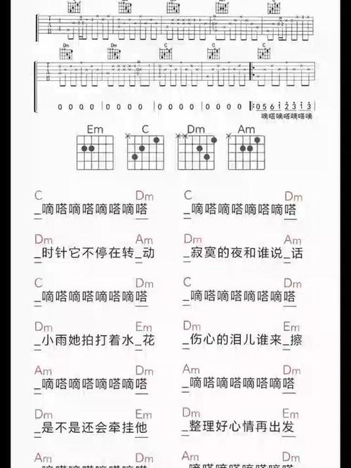 滴答滴答中文版