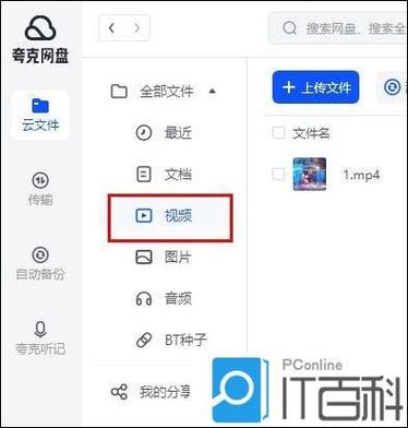 夸克网盘怎么离线下载