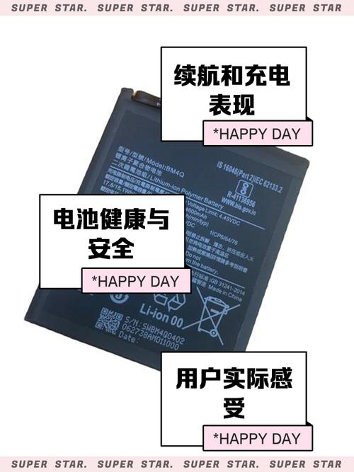 红米电池图标变彩色了