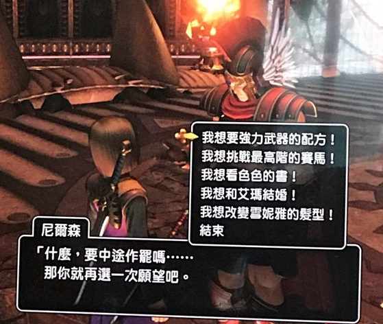 dq11尼尔森试炼怎么出去