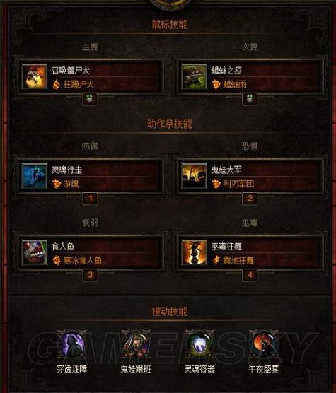 暗黑三怎么更换技能位置