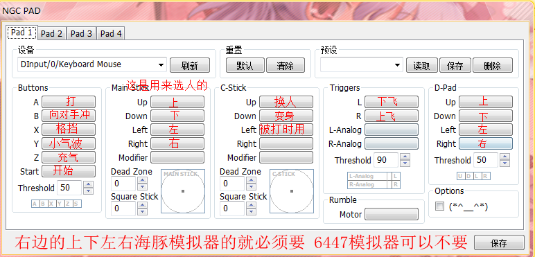ps2龙珠z电光火石3技能表