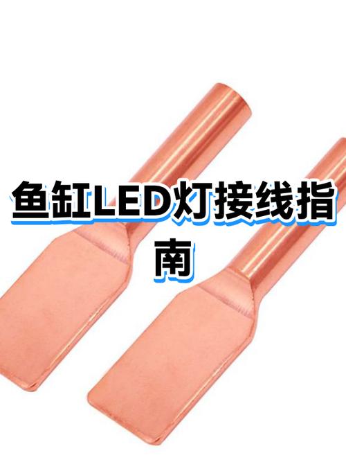 鱼缸led灯闪怎么解决