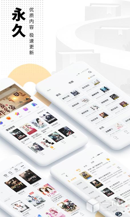 哪个电子书软件又免费又多