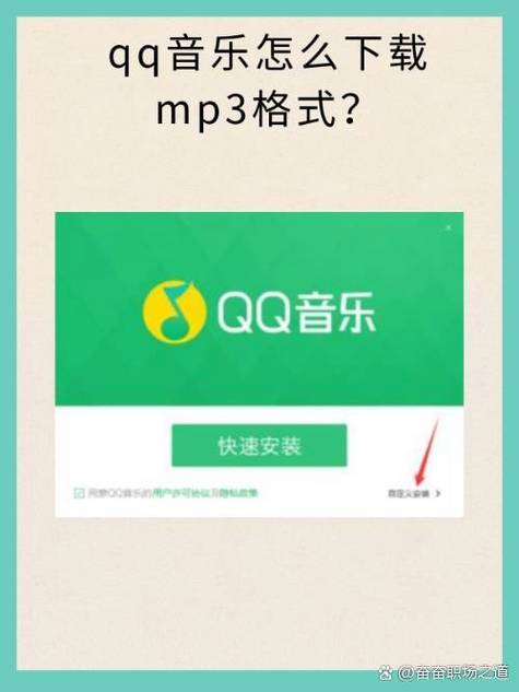 qq音乐蓝牙放音乐的步骤