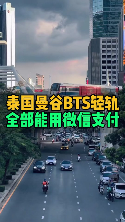 泰国能用中国微信吗