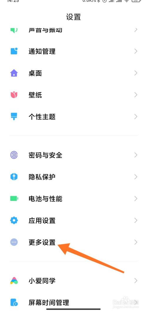 小米talkback没声音