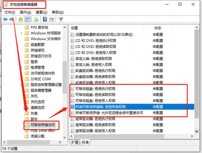 彻底禁用USB