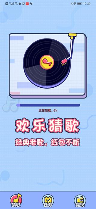 趣猜歌下载缩略图