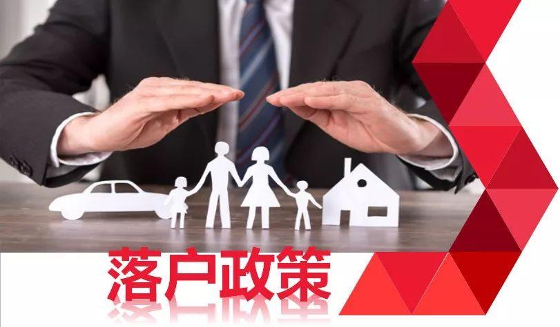 深圳海归落户政策