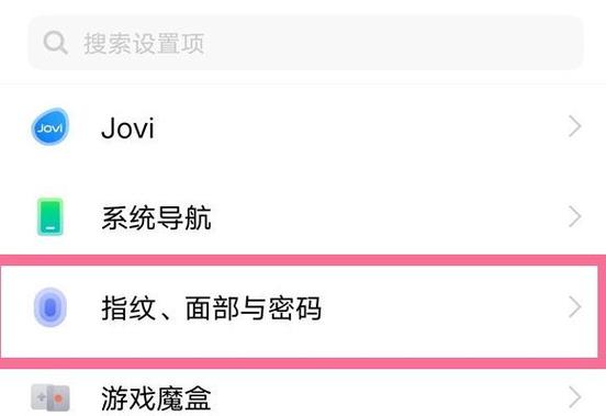 iQOO隐藏应用的步骤