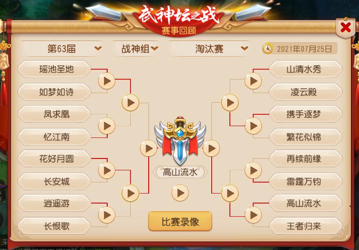 梦幻手游账号更换教程