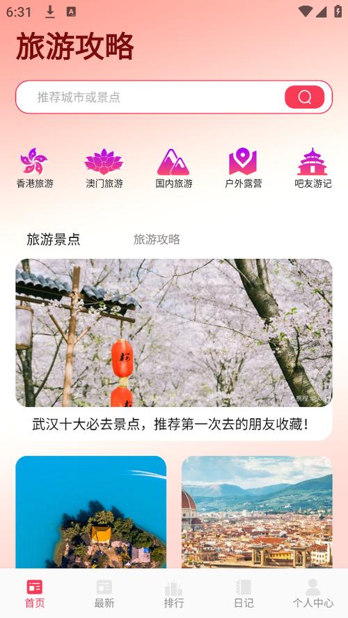 港澳宝典app下载安卓新版本安装