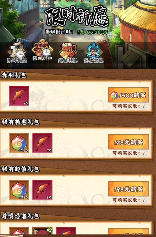 火影忍者礼包兑换码2020