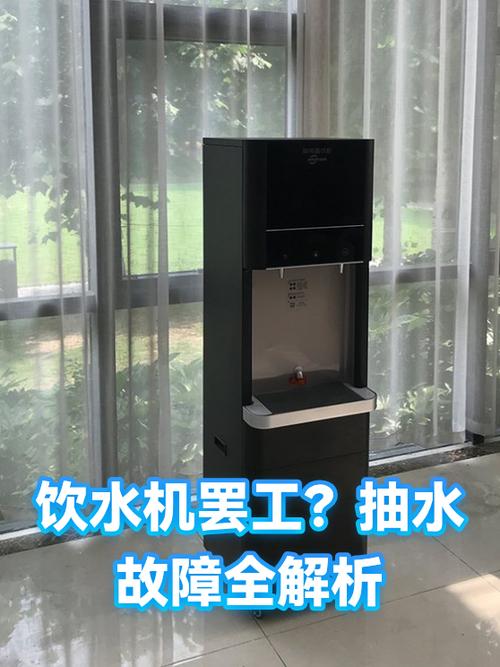 饮水机不抽水什么原因缩略图