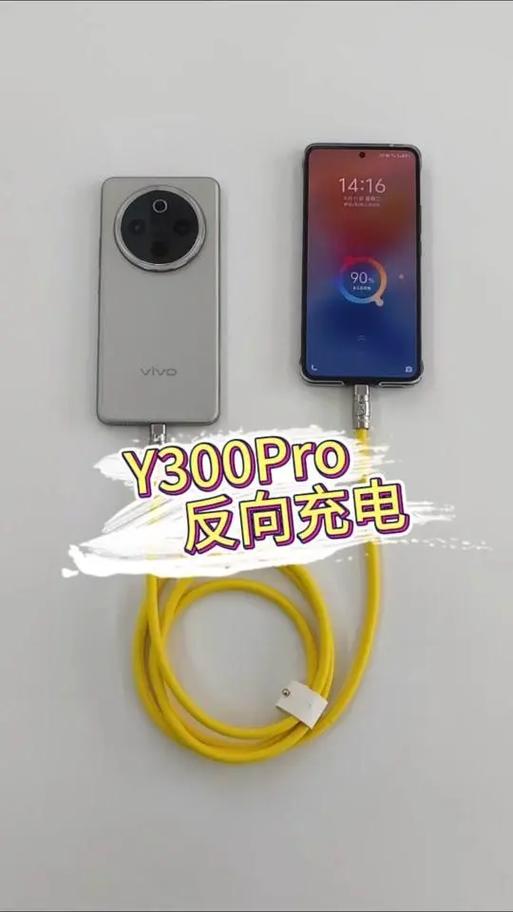 vivo如何反向充电缩略图
