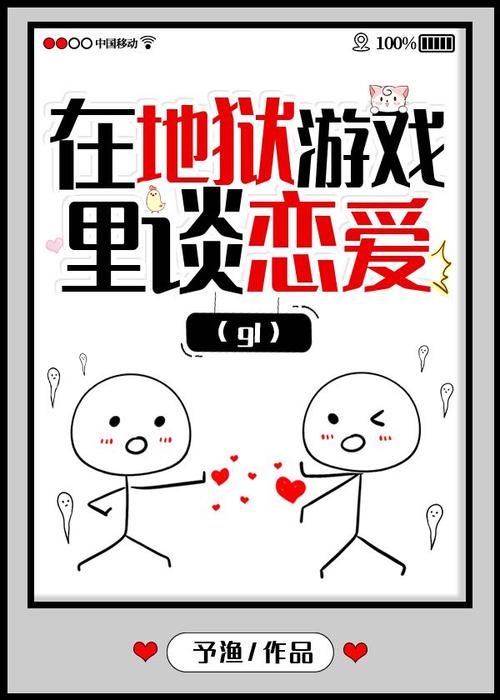 在无限流里当生活玩家